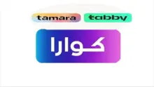 سيوله كوارا وتابي وتمارا