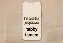 سيوله مدفوع وتمارا وتابي
