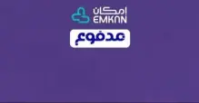 سلفه تمارا او تابي او مدفوع او ميس باي او امكان