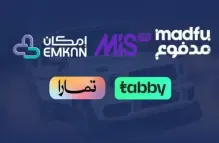 سلفة مدفوع وميس باي وامكان وتابي وتمارا