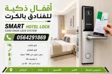 سعر قفل باب فندق ذكي بالكرت