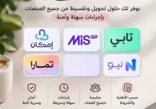 سيوله تابي وميس بي وإمكان ونيو وتمارا