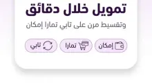 سيوله إمكان وتمارا وتابي وميس بي ونيو